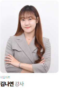 네일자격증,네일아트학원