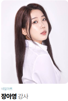 네일아트자격증,네일학원