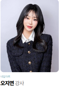 네일아트자격증,네일학원