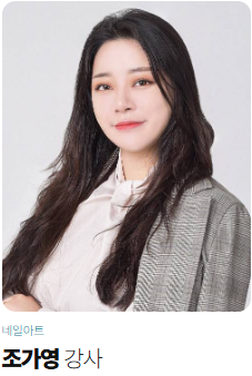 네일자격증,네일아트학원